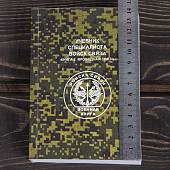 Книга ( учебник ) Специалиста войск связи / Книга 2 Проводная связь (4317215) - ВОЕНТОРГ ТЫЛОВИК