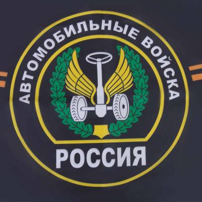 Флаг Автомобильных Войск / Всегда готовы для броска 40х60 (4704120) - HAKKI.RU