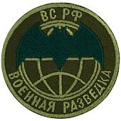 Нашивка ( шеврон ) на рукав Военная разведка ВС РФ полевая D-7,5 вышитая оливковая (2503827) - ВОЕНТОРГ ТЫЛОВИК