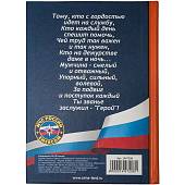 Ежедневник с символикой МЧС Предотвращение, спасение, помощь недатированный А6 80 л (4302125) - ВОЕНТОРГ ТЫЛОВИК