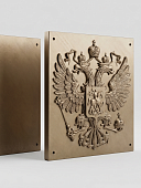 Барельеф ( табличка ) на пограничный столб Герб РОССИИ 20х22 (4419030) - ВОЕНТОРГ ТЫЛОВИК