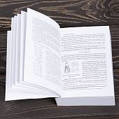 Книга ( учебник ) Специалиста войск связи / Книга 2 Проводная связь (4317215) - ВОЕНТОРГ ТЫЛОВИК