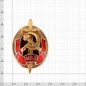 Знак нагрудный Почетный сотрудник МВД закрутка (2305044) - ВОЕНТОРГ ТЫЛОВИК