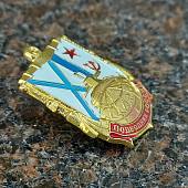 Знак нагрудный Подводник России закрутка (2301155) - ВОЕНТОРГ ТЫЛОВИК