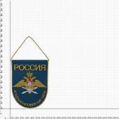 Вымпел малый с вышивкой ВКС России 18х14 см голубой (4502993) - ВОЕНТОРГ ТЫЛОВИК