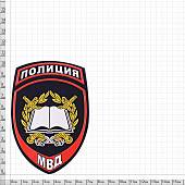 Нашивка ( шеврон ) на рукав Полиция Образовательные учреждения МВД России 7,5х12 пластизолевая темно-синяя (2503004) - ВОЕНТОРГ ТЫЛОВИК