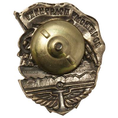Знак нагрудный Почетному полярнику с закруткой (2305082) - HAKKI.RU