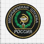 Нашивка ( шеврон ) на рукав Медицинская служба D-9 вышитая черная (2503053) - ВОЕНТОРГ ТЫЛОВИК