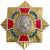 Знак нагрудный ( крест ) Александр Суворов (2301886) - HAKKI.RU Знак нагрудный ( крест ) Александр Суворов (2301886) - HAKKI.RU