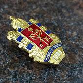 Знак нагрудный Герб СПб с датой 1703 (2301881) - ВОЕНТОРГ ТЫЛОВИК