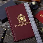 Ежедневник с символикой ГРУ ГШ ВС РФ недатированный А5 152 л 22-25 золото бордовый (4302076) - ВОЕНТОРГ ТЫЛОВИК