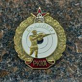 Знак нагрудный Снайпер РККА закрутка (2305047) - ВОЕНТОРГ ТЫЛОВИК