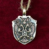 Подвеска ( кулон ) ЦСН ФСБ России / Герб ( орел ) России бронзовая (4415035) - ВОЕНТОРГ ТЫЛОВИК