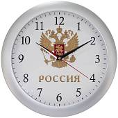 Часы настенные с символикой Герб ( орел ) России D-29 пластик серебристые (4102981) - ВОЕНТОРГ ТЫЛОВИК