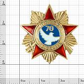 Знак фрачный 70 лет Победы 30 мм (2302182) - ВОЕНТОРГ ТЫЛОВИК