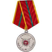 Медаль МВД РФ - За отличие в службе 1 степени ( 20 лет службы ) (2401035) - ВОЕНТОРГ ТЫЛОВИК