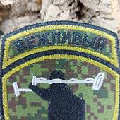 Нашивка ( шеврон ) на рукав Вежливый кладоискатель камуфлированная вышитая на липучке 7,5х11 цифра зеленая (2503410) - ВОЕНТОРГ ТЫЛОВИК