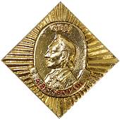 Знак фрачный СВУ ( Суворовское военное училище ) / А.В. Суворов 29х29 мм закрутка золотистый (2302960) - ВОЕНТОРГ ТЫЛОВИК