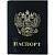 Обложка для паспорта Герб ( орел ) РФ черная (4207016) - HAKKI