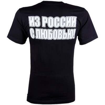 Футболка Из России с любовью черная (1208159) - HAKKI.RU