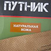 Стельки ортопедические Путник 203S противонагрузочные из натуральной кожи (1505976) - ВОЕНТОРГ ТЫЛОВИК