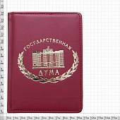 Ежедневник с символикой Государственная дума РФ недатированный А6 136 л 19-22 золото бордовый (4302882) - ВОЕНТОРГ ТЫЛОВИК