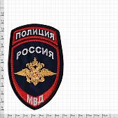 Нашивка ( шеврон ) на рукав Полиция МВД России 7,5х12 вышитая темно-синяя (2503083) - ВОЕНТОРГ ТЫЛОВИК
