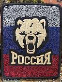 Нашивка ( шеврон патч patch ) тактическая РОССИЯ МЕДВЕДЬ ТРИКОЛОР вышитая на липучке 7,5х9,5 (2509879) - ВОЕНТОРГ ТЫЛОВИК