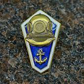 Знак нагрудный ( ромб ) Среднее мореходное образование ( водолаз ) закрутка (2301265) - ВОЕНТОРГ ТЫЛОВИК