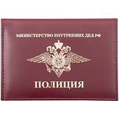 Обложка ( портмоне ) для автодокументов Полиция бордовая (4201014) - ВОЕНТОРГ ТЫЛОВИК