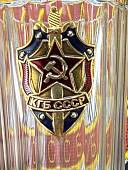 Стакан граненый с символикой КГБ СССР (4609193) - ВОЕНТОРГ ТЫЛОВИК