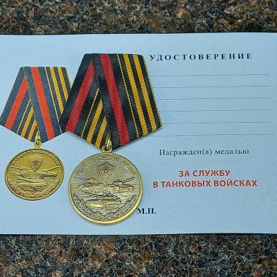 Медаль За службу в танковых войсках (2401258) - HAKKI.RU