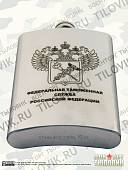 Фляга подарочная с гравировкой ФТС ( таможня ) 10 OZ - 300 мл (4608048) - ВОЕНТОРГ ТЫЛОВИК