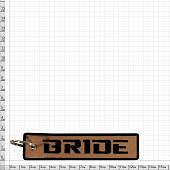 Брелок BRIDE вышитый полоса ( лента ) 13х3 бежевый (4402439) - ВОЕНТОРГ ТЫЛОВИК