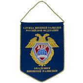 Вымпел с символикой СВР ( Служба внешней разведки ) РФ / АВР ( Академия внешней разведки ) вышитый средний 17х24 синий (4503073) - ВОЕНТОРГ ТЫЛОВИК