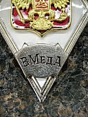 Знак нагрудный ( ромб ) Об окончании военно-медицинской Академии им. С.М. КИРОВА (2301393) - ВОЕНТОРГ ТЫЛОВИК