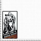 Наклейка на авто виниловая Войн освободитель / Спасибо деду за великую победу! 7х13 (12011019) - ВОЕНТОРГ ТЫЛОВИК