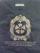 Пакет подарочный с символикой ГРУ ГШ ВС РФ 40х50 темно-синий (9100356) - ВОЕНТОРГ ТЫЛОВИК