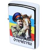 Зажигалка За Веру, Дон и Отечество (4403148) - ВОЕНТОРГ ТЫЛОВИК