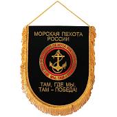 Вымпел большой с вышивкой Морская пехота России / Там где мы там победа 25х32 см черный (4504034) - ВОЕНТОРГ ТЫЛОВИК