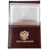 Обложка ( портмоне ) для автодокументов с жетоном Следственный комитет России коричневая (4204033) - ВОЕНТОРГ ТЫЛОВИК