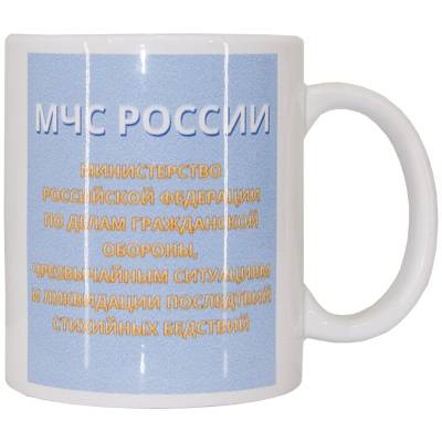 Кружка с символикой МЧС России белая (4601017) - HAKKI.RU