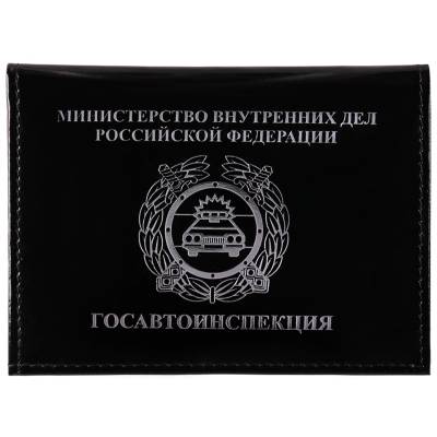 Обложка ( портмоне ) для автодокументов Госавтоинспекция МВД чёрная (4201043) - HAKKI.RU