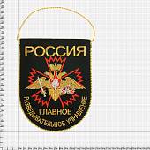 Вымпел с символикой ГРУ ГШ ВС РФ малый вышитый 14х18 черный (4502074) - ВОЕНТОРГ ТЫЛОВИК