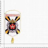 Вымпел средний ГРУ ГШ ВС РФ (без стойки) (4503064) - ВОЕНТОРГ ТЫЛОВИК