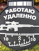 Нашивка ( шеврон патч patch ) тактическая РАБОТАЮ УДАЛЕННО 3D PVC  ( пластизоль ) на липучке 8,5х8,5 черная (2504384) - ВОЕНТОРГ ТЫЛОВИК
