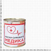 Носки в банке консервированные подарочные Носки сурового медика (4807140) - ВОЕНТОРГ ТЫЛОВИК