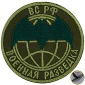 Нашивка ( шеврон ) на рукав Военная разведка ВС РФ полевая D-7,5 вышитая на липучке оливковая (2503853) - ВОЕНТОРГ ТЫЛОВИК