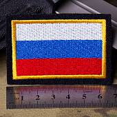 Нашивка ( шеврон ) на рукав Флаг России ( триколор ) 6,5х4,5 вышитая желтый кант черная (2503235) - ВОЕНТОРГ ТЫЛОВИК