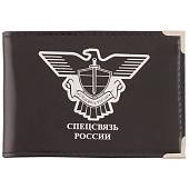 Обложка для удостоверения Спецсвязь России с уголками черная (4203049) - ВОЕНТОРГ ТЫЛОВИК